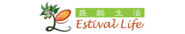 盛酷生活 Estival Life 盛酷生活 Estival Life