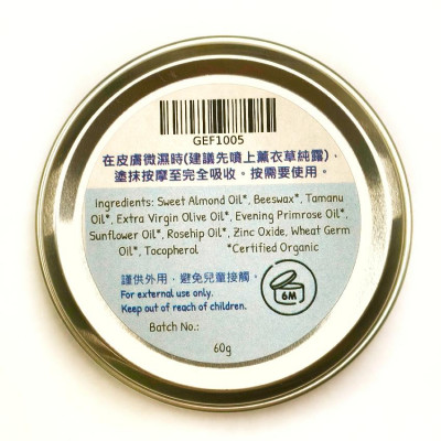 ByOrgMeans 有機嬰兒舒敏膏 B3 GEF1005
