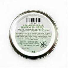 ByOrgMeans 有機修護潤手霜 GEF1044