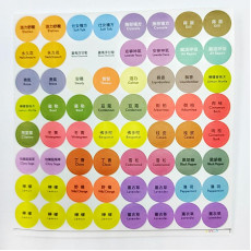 精油名稱樽蓋貼紙 (中英對照) Z1031