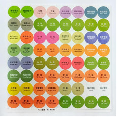 精油名稱樽蓋貼紙 (中英對照) Z1031