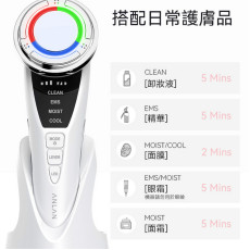 Anlan EMS 彩光冷熱導入儀 ADRY15-001