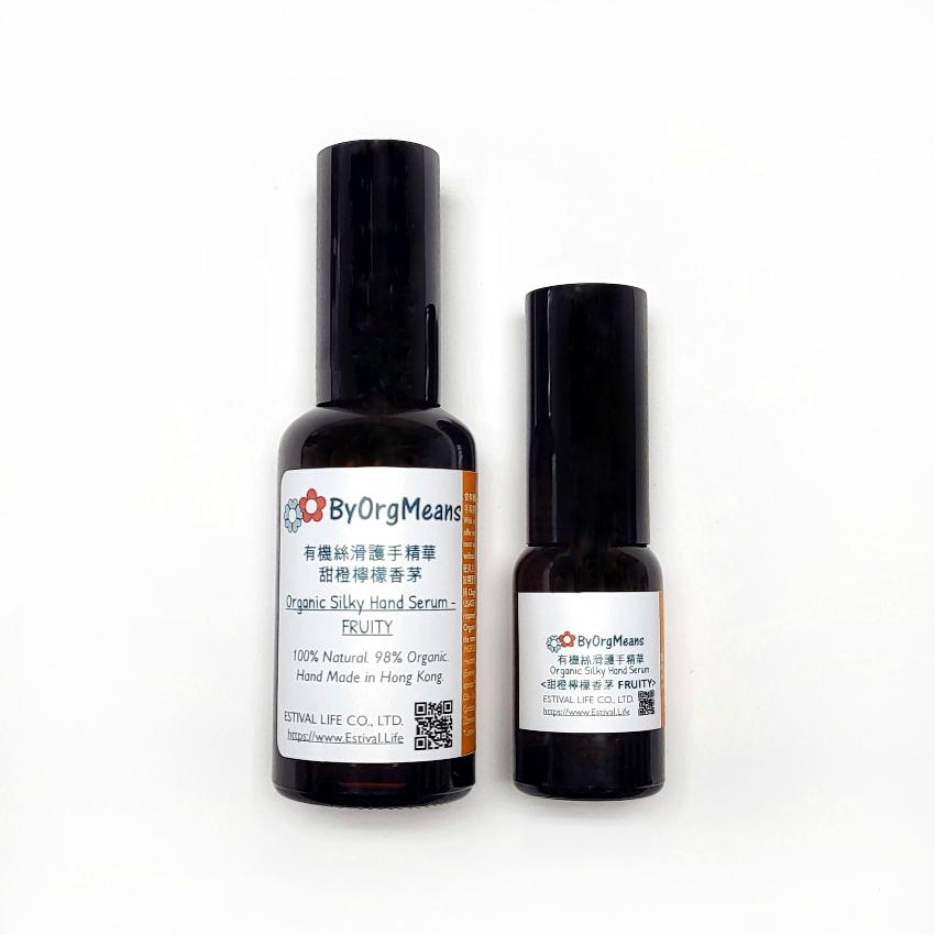 ByOrgMeans 有機絲滑護手精華 - 甜橙檸檬香茅 GEF1020