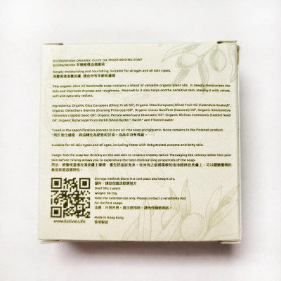 ByOrgMeans 有機橄欖油潤膚梘 GEF1055
